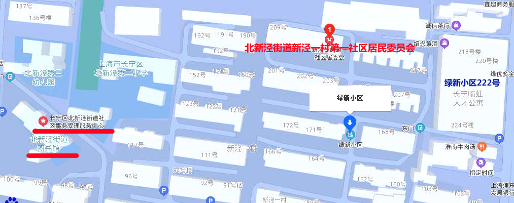 长宁区绿新小区222号是哪个街道?